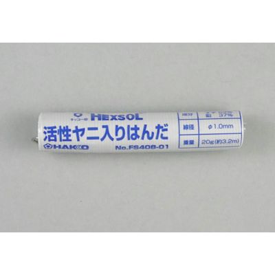 HAKKO キッコー小物はんだ SN63 1.0MM 20G FS408-01 ハッコー ハッコウ 白光