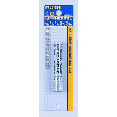 HAKKO 鉛フリーはんだ 0.8MM 10G FS601-02 ハッコー ハッコウ 白光
