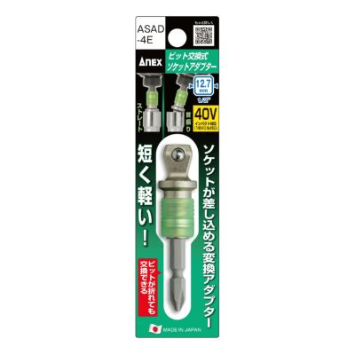 ANEX　ASAD-4E　ビット交換式ソケットアダプター12.7