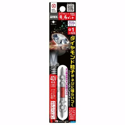 ANEX ダイヤモンド龍靭ビット　スリムタイプ　1x65　ADRS-1065