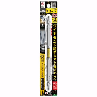 ANEX ダイヤモンド龍靭ビット　タフ　2x150　ADR-2150