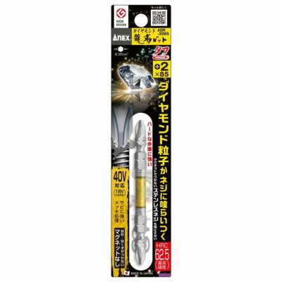 ANEX ダイヤモンド龍靭ビット　タフ　2x85　ADR-2085