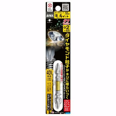 ANEX ダイヤモンド龍靭ビット　タフ　2x65　ADR-2065
