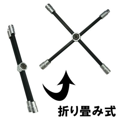 WIT 折りたたみ式十字レンチ 40003